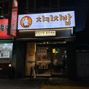 [부산] 수영맛집 추천 치키치밥 치킨과 밥을 함께 먹을 수 있는 곳