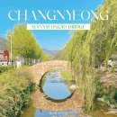 창녕-영산-영산센터-03 | 경남 창녕 영산 만년교 남산호국공원 창녕 여행코스 가볼만한곳