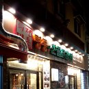 명동산골닭갈비 이미지