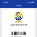빽다방 태전한아람초점