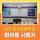 도지초등학교 이미지