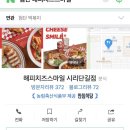신세대분식 네이버블로그