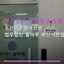 법무법인서면