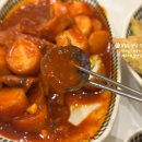 참바른떡볶이