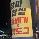 권실장참마찹쌀꽈배기영주역점 | [속초빵투어] 권실장참마찹쌀꽈배기❤️
