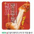 대전피자맛집 피자는치즈빨 본점 치즈에 진심인 피자 포장 배달 맛집 충성콤비네이션 라지 포장후기