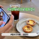 대구 달서구 베이커리 카페 엠엔티 벚꽃 시즌 후기