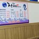 함라장어 이야기 이미지