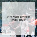 마음한방병원 이미지