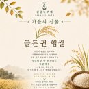 샘골농부네
