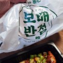 쟁반짜장 | 보배반점 사천탕수육 쟁반짜장 후기