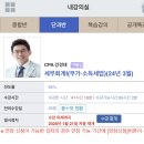 정도세무회계 이미지