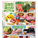 대구광역시장애인생산품판매시설 | 이마트 6월 고래잇페스타 시작! 첫날 할인 행사 직접 둘러본 후기