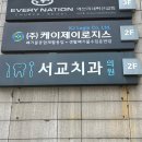 서교치과의원 이미지