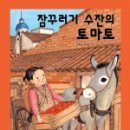 토마토누리 이미지