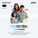 엑스디어