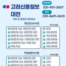 고려신용정보충남지사