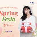 에몬스 - 평택시 서해로 1575-41 | 에몬스