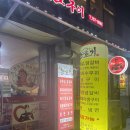 촌뜨기화로구이 이미지