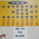 전통분식 이미지