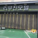 리무진모텔 이미지