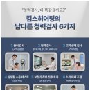 하이보청기강남서초센터 | 서초보청기 60대 난청 아버님의 후기