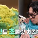 신선치킨