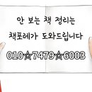 중고서적 이미지