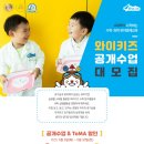 와이키즈수학과학학원