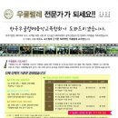 한국우쿨렐레지도사협회
