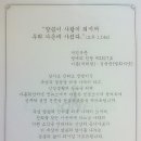 인터넷 성경쓰기 완타했습니다. 이미지