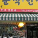 피크닉분식 이미지