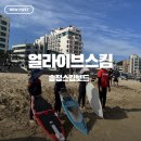 정스헤어 - 계양구 안남로573번길 3 | [부산_송정] 파도 없이 즐기는 서핑! 부산 송정 스킴보드 후기