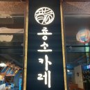 룡소카레 이미지