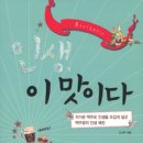 인생맥주집 이미지