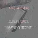 이룸코스메틱 이미지