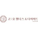웰니스 센터 이미지