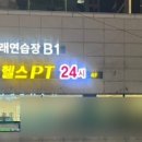 굿웨이피트니스