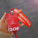 [고카프 인천 더 퍼스트 시즌] 고카프 방문후기,더 레드 멤버스 웰컴키트/ 데카트론 송도점