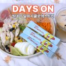알파기업 | 하루한포루틴 식단관리템 데이즈온 알파CD 섭취 후기