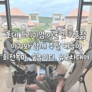 (집)맘마멤버스 하안점 | 아기와 함께 가기 좋은 롯데 아웃렛 기흥점 주말 즐기기