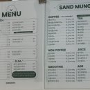 샌드뭉 네이버블로그