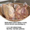 무항생제 토종닭/삼계탕키트 프모 이미지