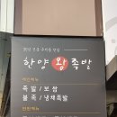 냠냠족발 이미지