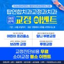 탑연합치과의원 이미지