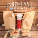 잼나오락실 산본점 | [군포빵맛집] 매년 블루리본 받는 산본역 브런치맛집 요요연연