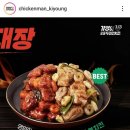 기영이 숯불두마리치킨 광주풍암점