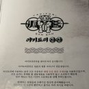 야키토리 잔잔 방이점 | [잠실] 방이동 먹자골목 이자카야 맛집 “야키토리잔잔 방이점” 내돈내산 후기