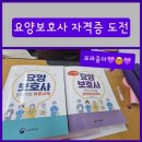 송우요양보호사교육원 네이버블로그