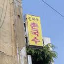 은하수분식 이미지